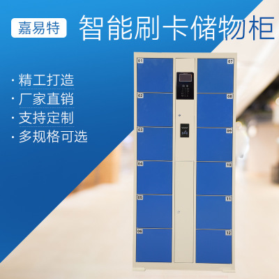 學(xué)校醫(yī)院專用智能寄存柜-聯(lián)網(wǎng)智能刷卡儲(chǔ)物柜 電子感應(yīng)學(xué)生卡書包柜