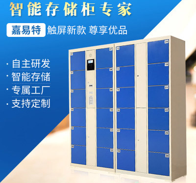 商超公共場合智能存包柜-超市智能條碼寄存儲物柜電子存包柜